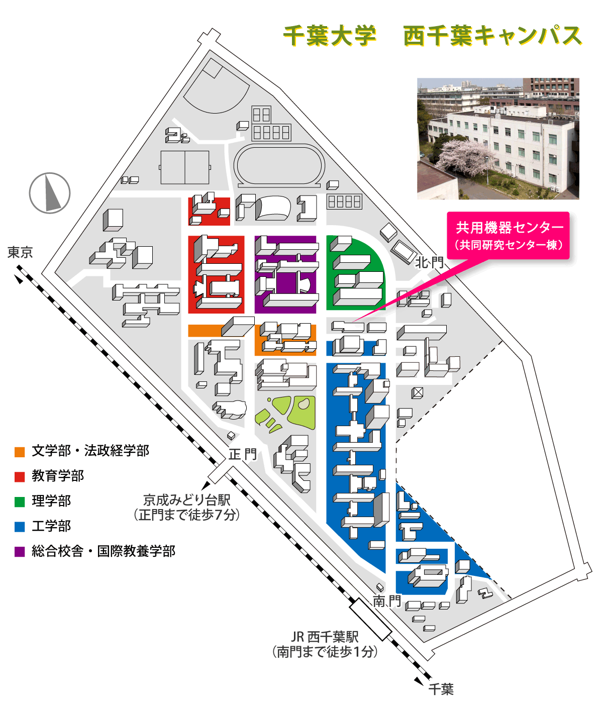 千葉大学 西千葉キャンパス案内図