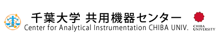 千葉大学 共用機器センター